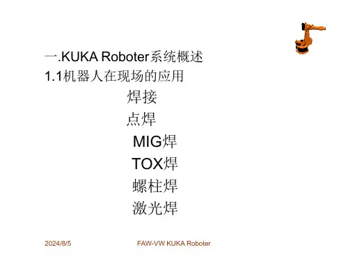 KUKA机器人基础培训