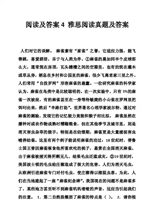 阅读及答案4雅思阅读真题及答案
