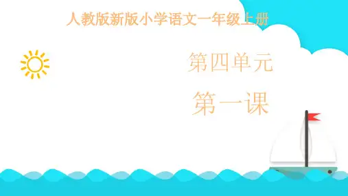 《秋天》课件(共19张PPT)
