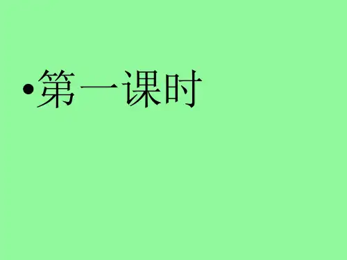 声母bpmf教学PPT课件