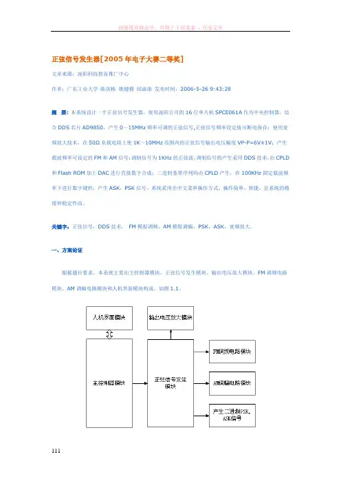 正弦信号发生器(基于ad9850)