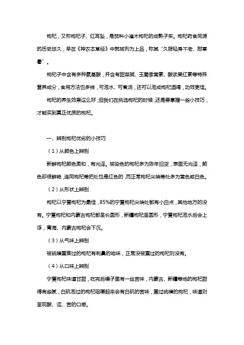 枸杞泡酒怎么泡枸杞泡酒喝有什么功效与作用及禁忌