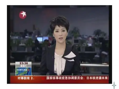 中日关系历史复习课件