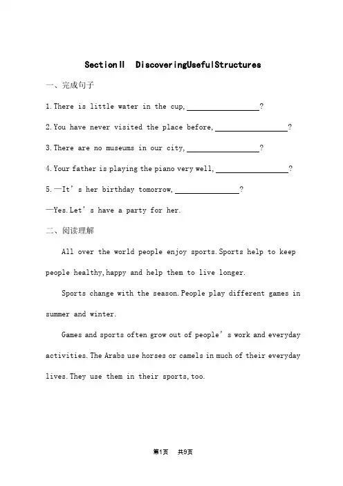 人教版高中英语必修第一册课后习题 Unit 3 Section Ⅱ 