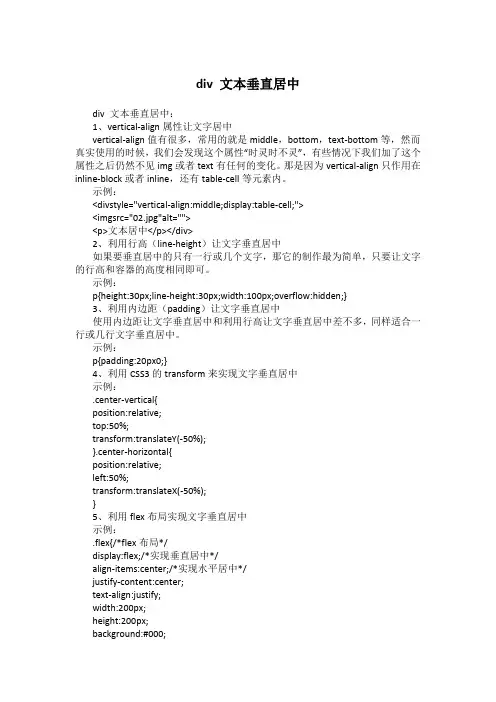 div 文本垂直居中
