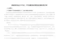 平安收购深发展合并案例分析