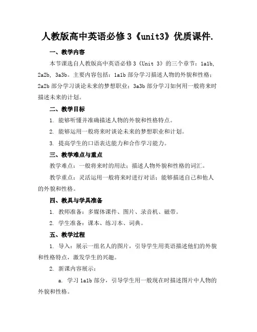 人教版高中英语必修3《unit3》优质课件.