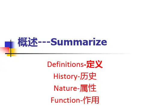 再保险概述