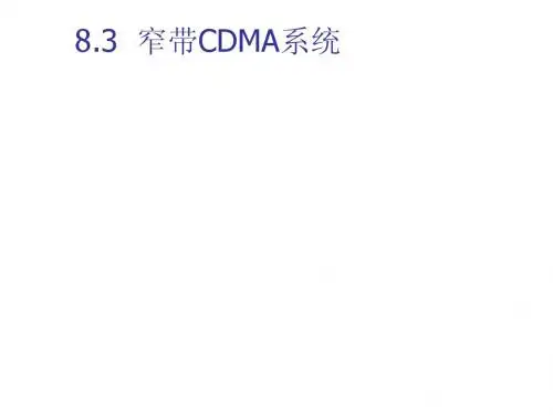 cdma