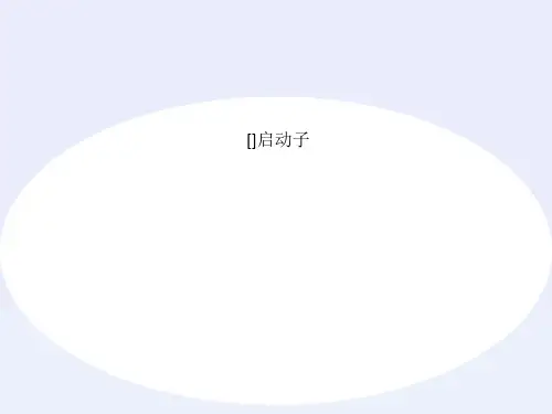 []启动子