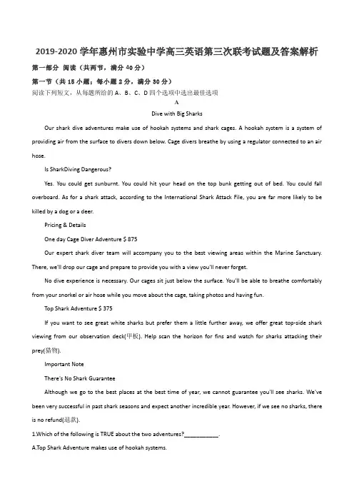 2019-2020学年惠州市实验中学高三英语第三次联考试题及答案解析