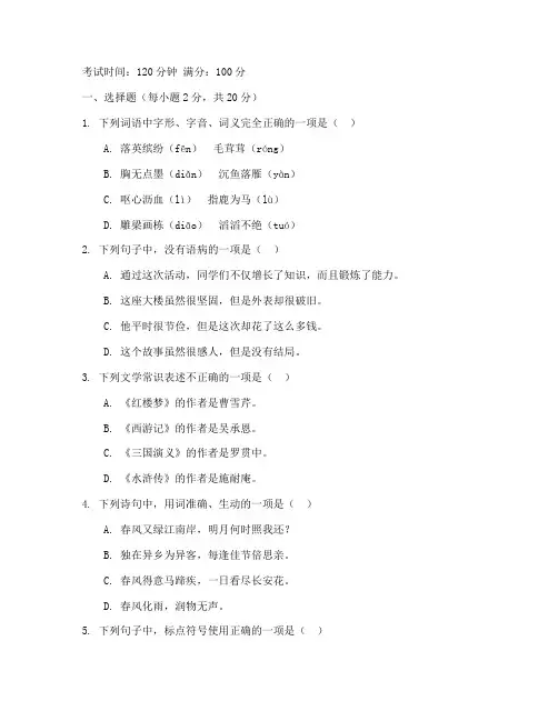 丰台区期末语文初二试卷