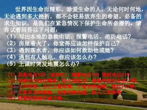 总复习典型材料分析题PPT课件