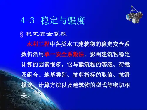 2014版强条工程设计4-3