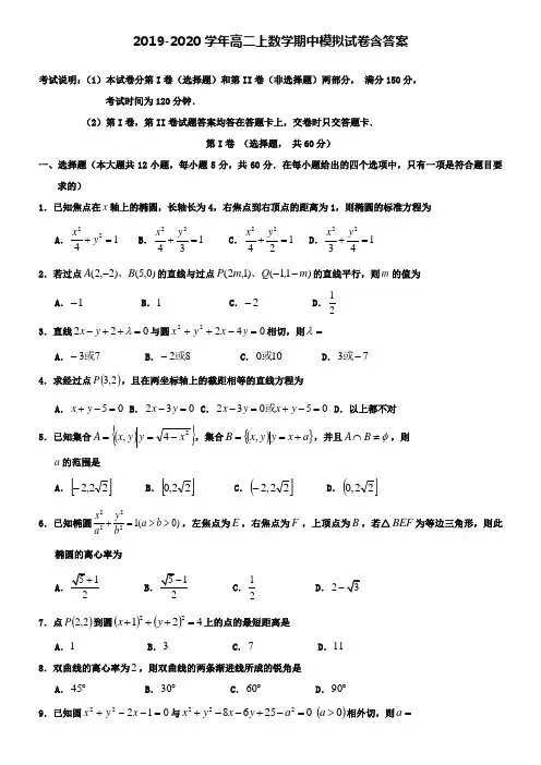 【20套试卷合集】湖北省沙市中学2019-2020学年数学高二上期中模拟试卷含答案