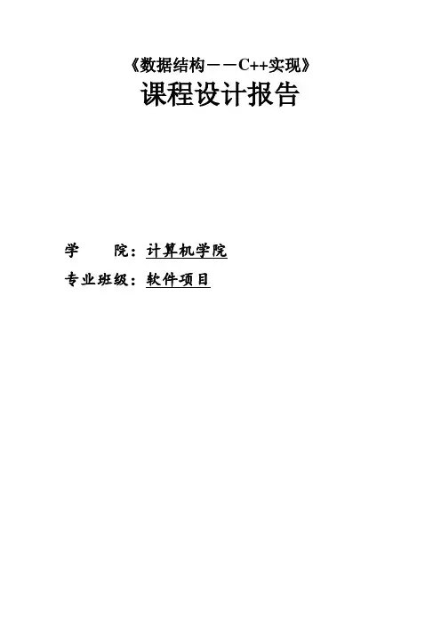 哈夫曼编、译码器