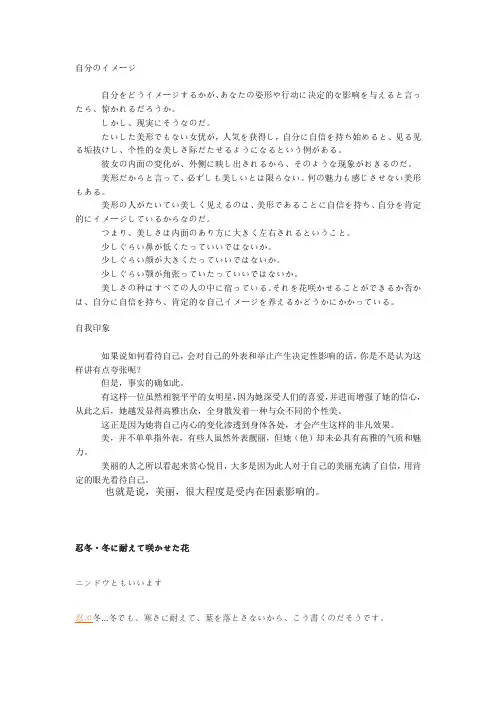 日语美文