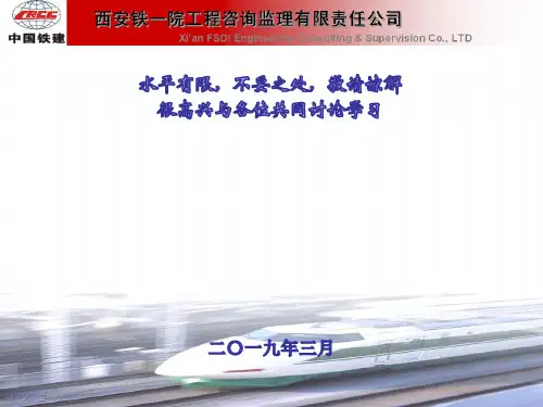 TB10424-2018铁路混凝土验标培训课件