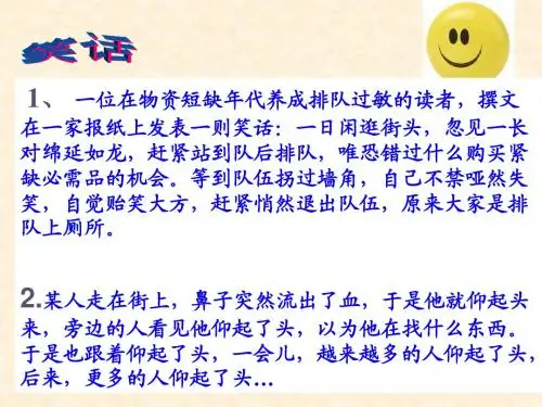 八年级政治上册 第三单元走自己的路第六课从众与自主时第一课时剖析从众课件  教学用