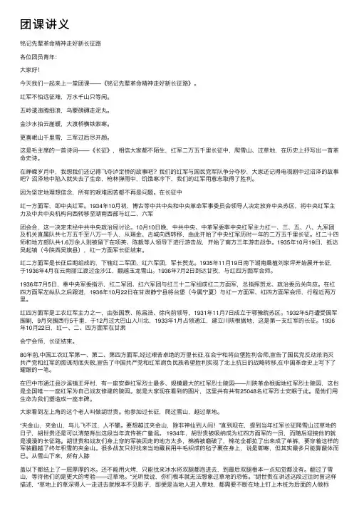 团课讲义——精选推荐