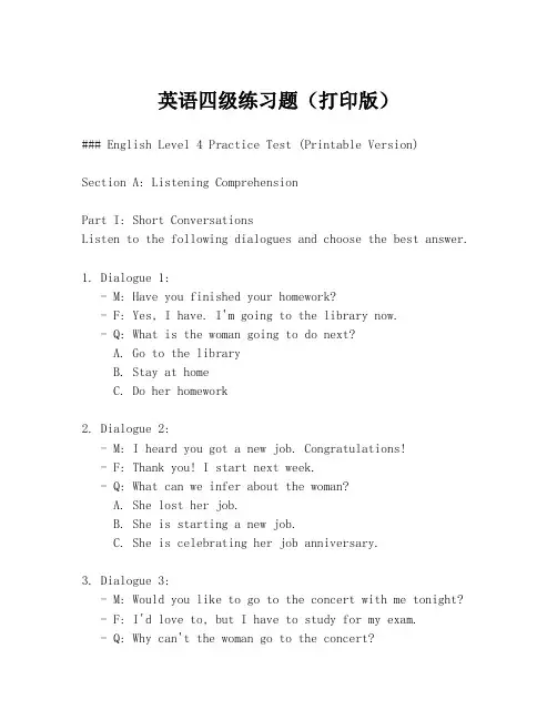 英语四级练习题(打印版)