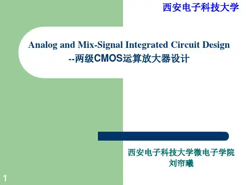 7两级CMOS运算放大器设计1