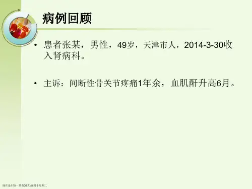 一例多发性骨髓瘤病例回顾与思考(修改稿1)