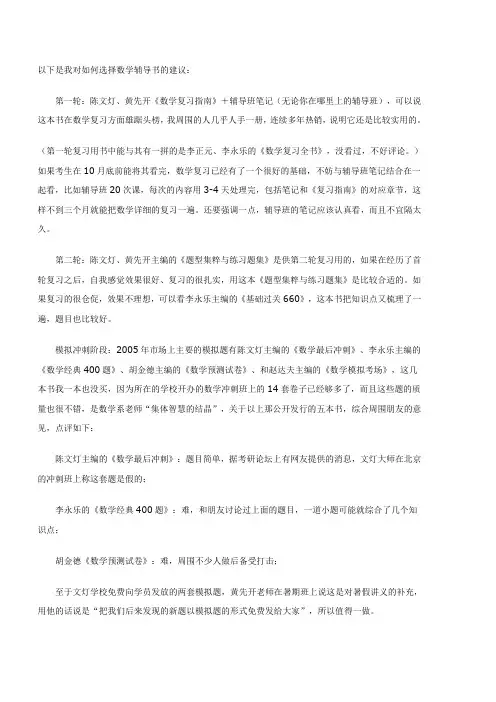 考研数学满分(150分)的独家经验