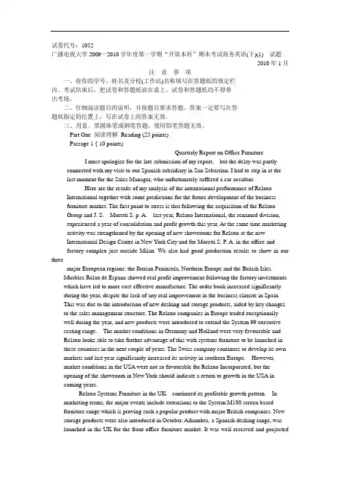 广播电视大学2009—2010学年度第一学期“开放本科”期末考试商务英语(下)(1)  试题
