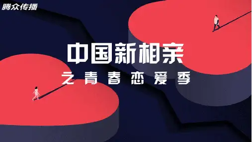 2021年东方卫视节目广告合作及《中国新相亲》广告植入价格