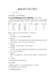 JAVA车票管理系统(简单GUI)