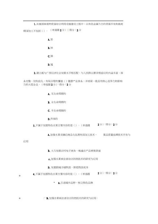 2019公需科目贯彻创新驱动发展战略打造广西九张创新名片