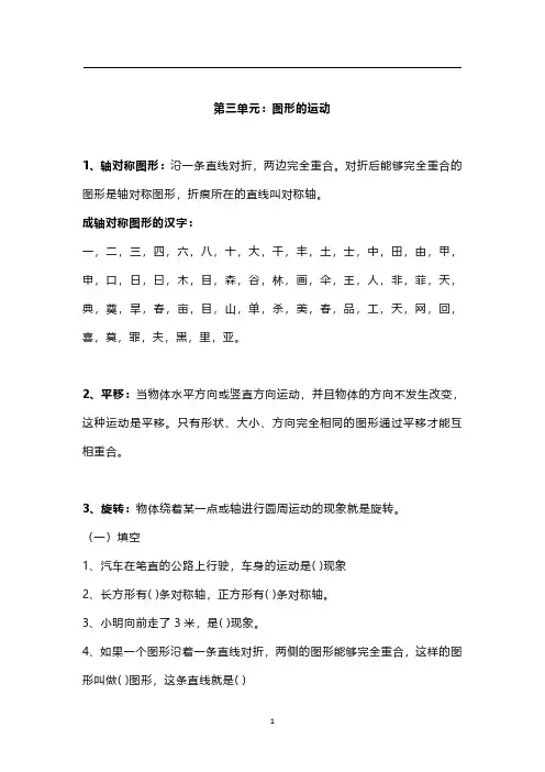 人教版二年级下册数学   第3单元知识点归纳