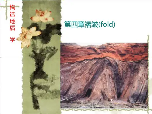 构造地质学-褶皱