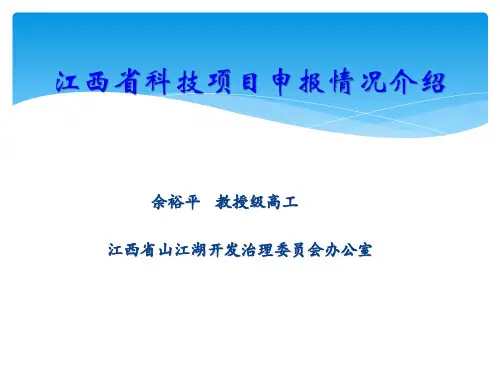 项目总体目标