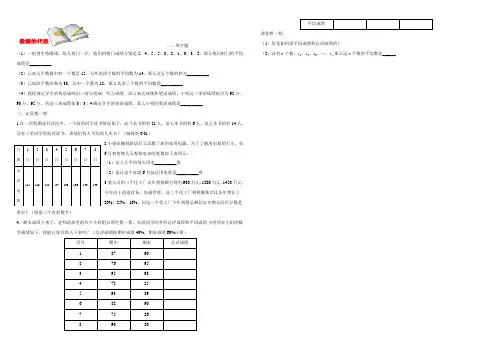 八年级数学上册 第八章数据的代表同步练习 北师大版 试题