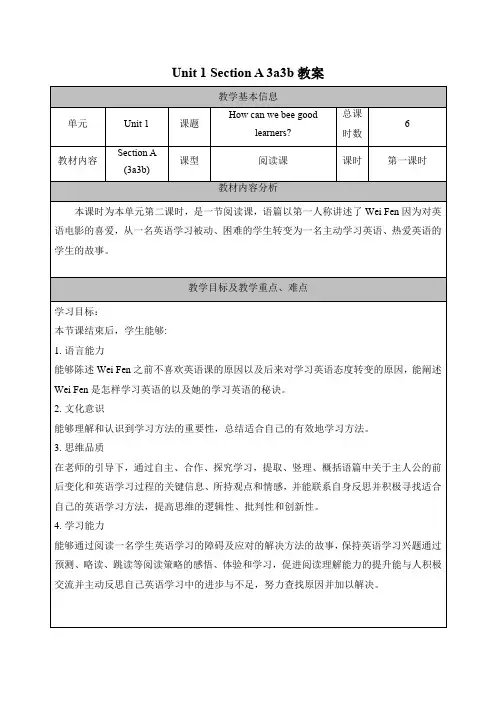 Unit1SectionA3a3b教案人教版英语九年级全册