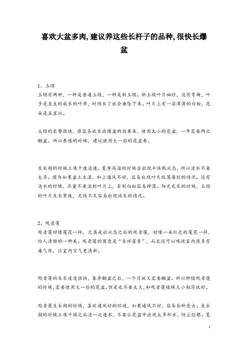 喜欢大盆多肉,建议养这些长杆子的品种,很快长爆盆