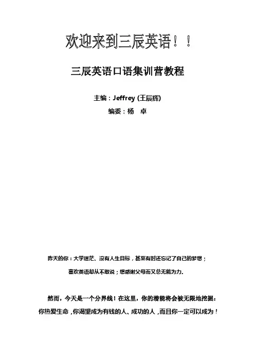 李阳标准美语发音及口语教程