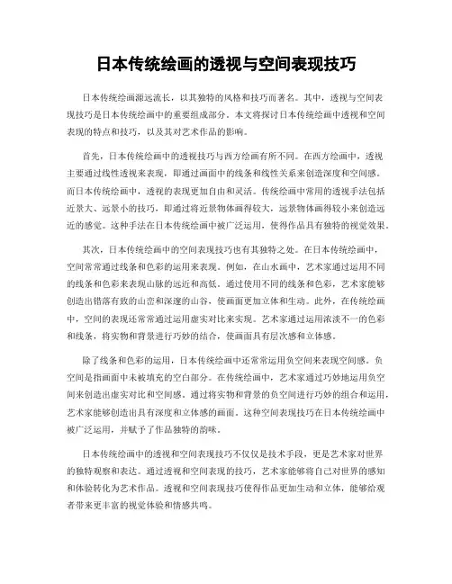 日本传统绘画的透视与空间表现技巧