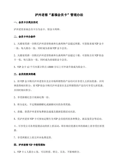 会员卡管理方案1