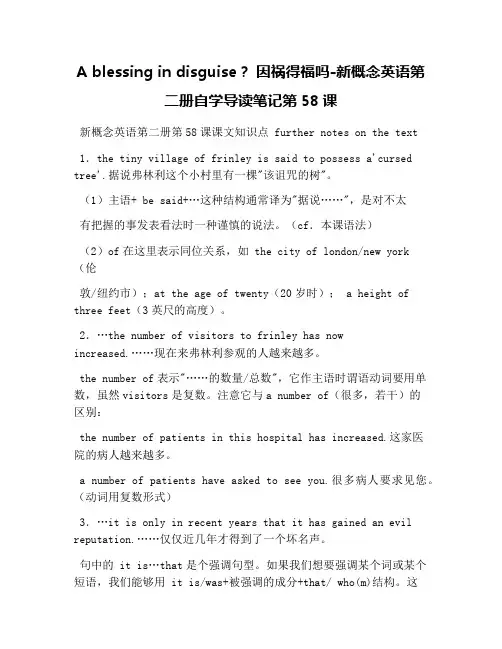 A blessing in disguise？ 因祸得福吗-新概念英语第二册自学导读笔记第58课