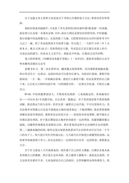 2021重庆大学建筑与土木工程考研真题经验参考书