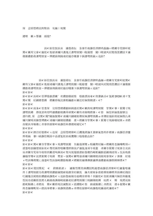 衬氟蝶阀使用中存在的问题