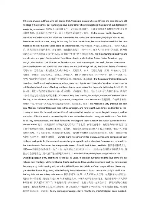 奥巴马就职演讲加翻译