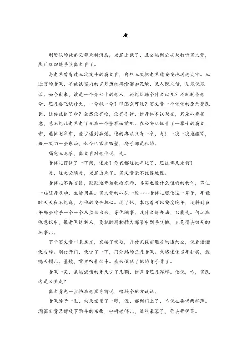 2023年高考语文复习文学类文本阅读理解：走