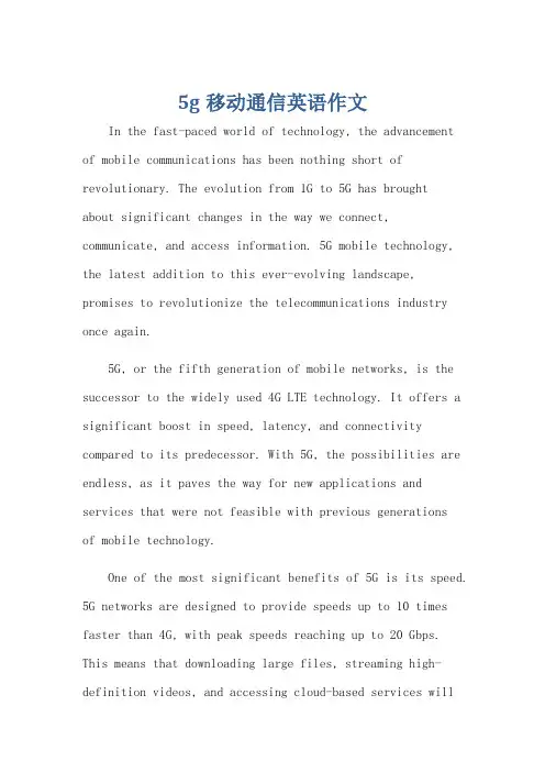 5g移动通信英语作文