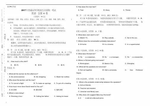 2017年高考英语全国2卷(附答案)