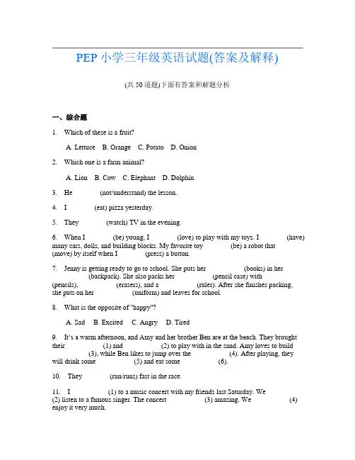 PEP小学三年级英语试题(答案及解释)