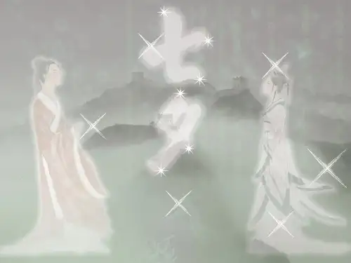 七夕主题PPT
